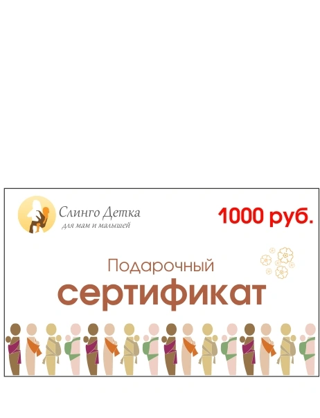 Слингодетка - фотогалерея 1