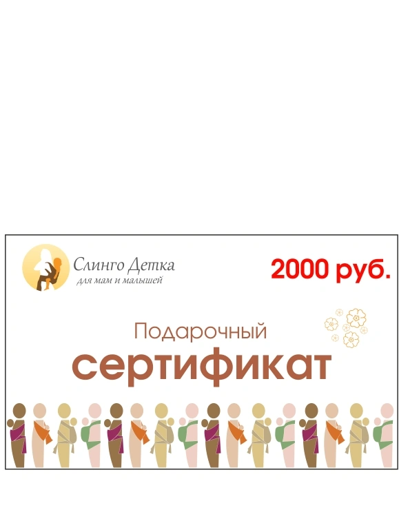 Слингодетка - фотогалерея 2