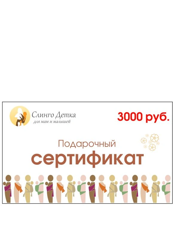 Слингодетка - фотогалерея 3