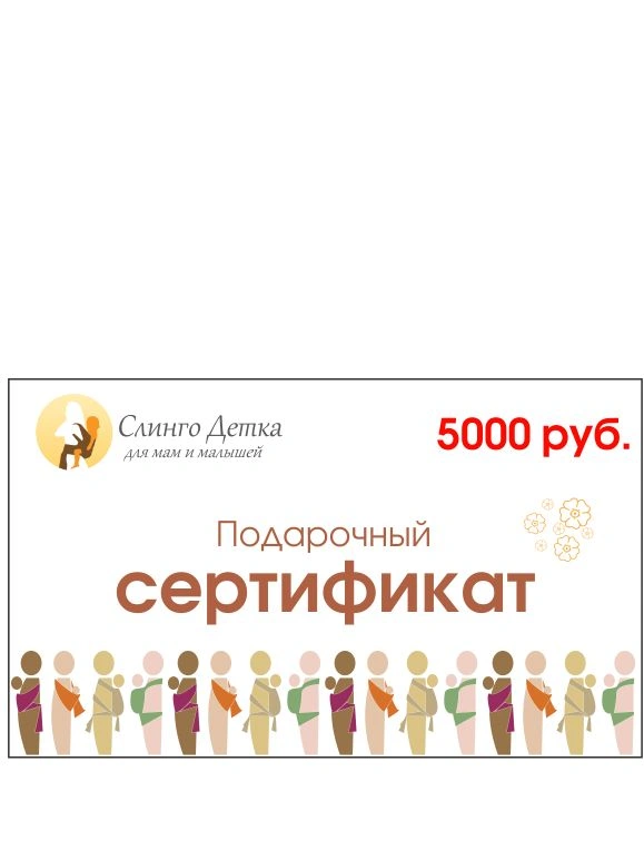 Слингодетка - фотогалерея 4