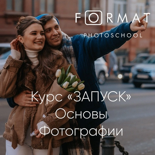 Format - фотогалерея 2