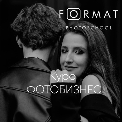 Format - фотогалерея 4