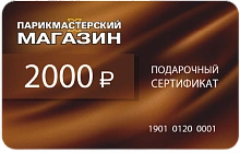 Парикмастерский магазин - фотогалерея 2