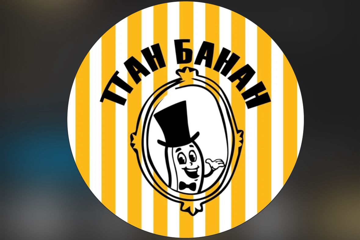 Пан Банан