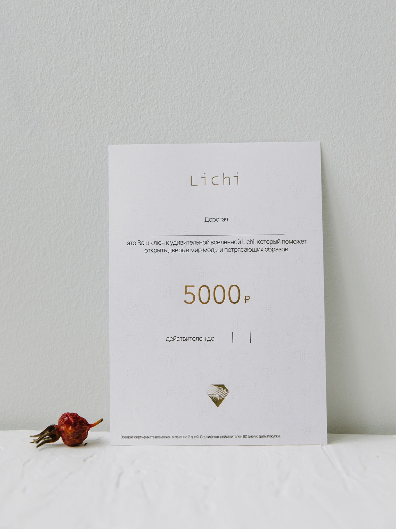 Lichi - дополнительное фото 4