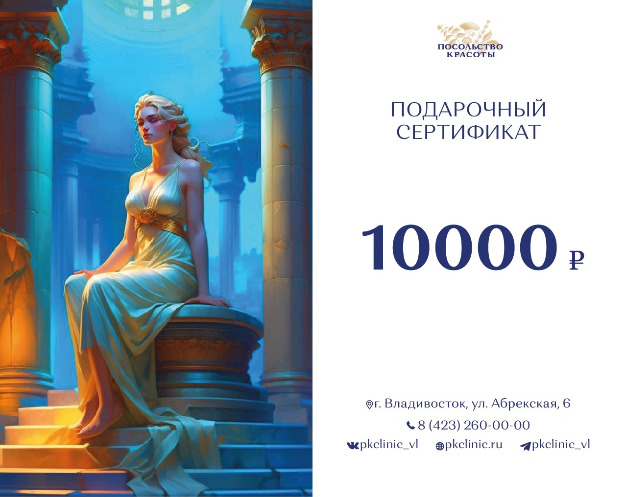 Посольство Красоты - фотогалерея 3