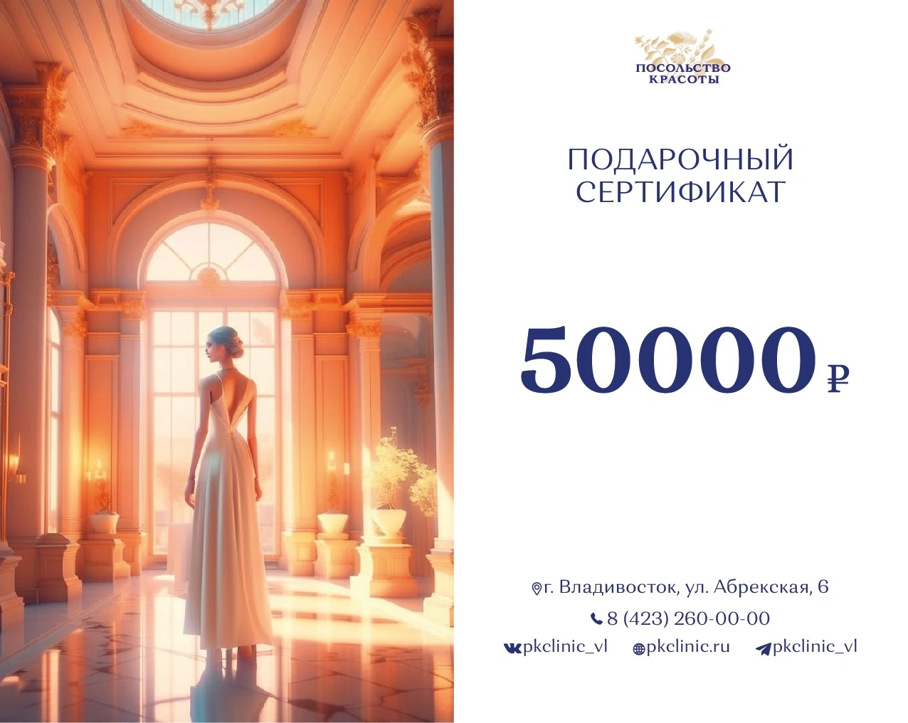 Посольство Красоты - фотогалерея 4
