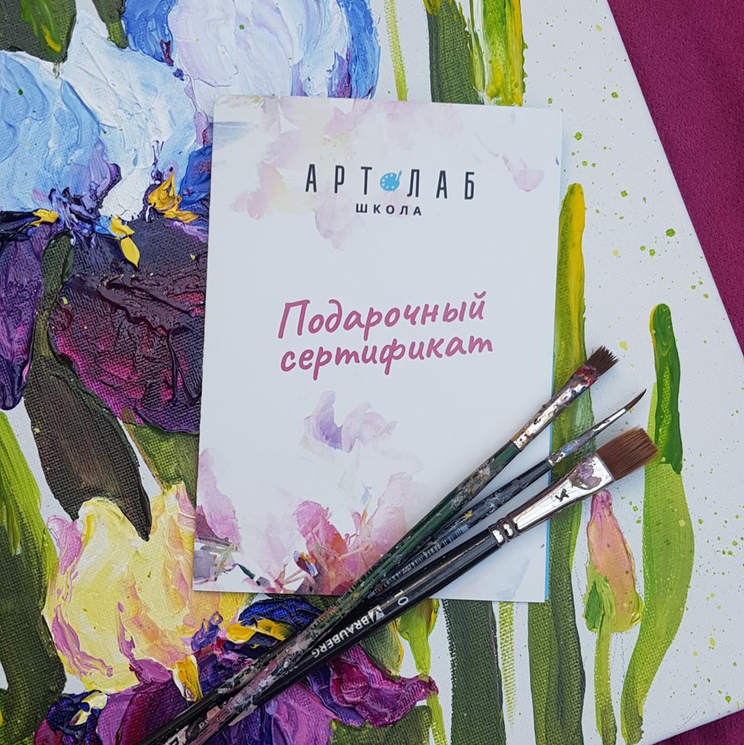 Артлаб - дополнительное фото 1