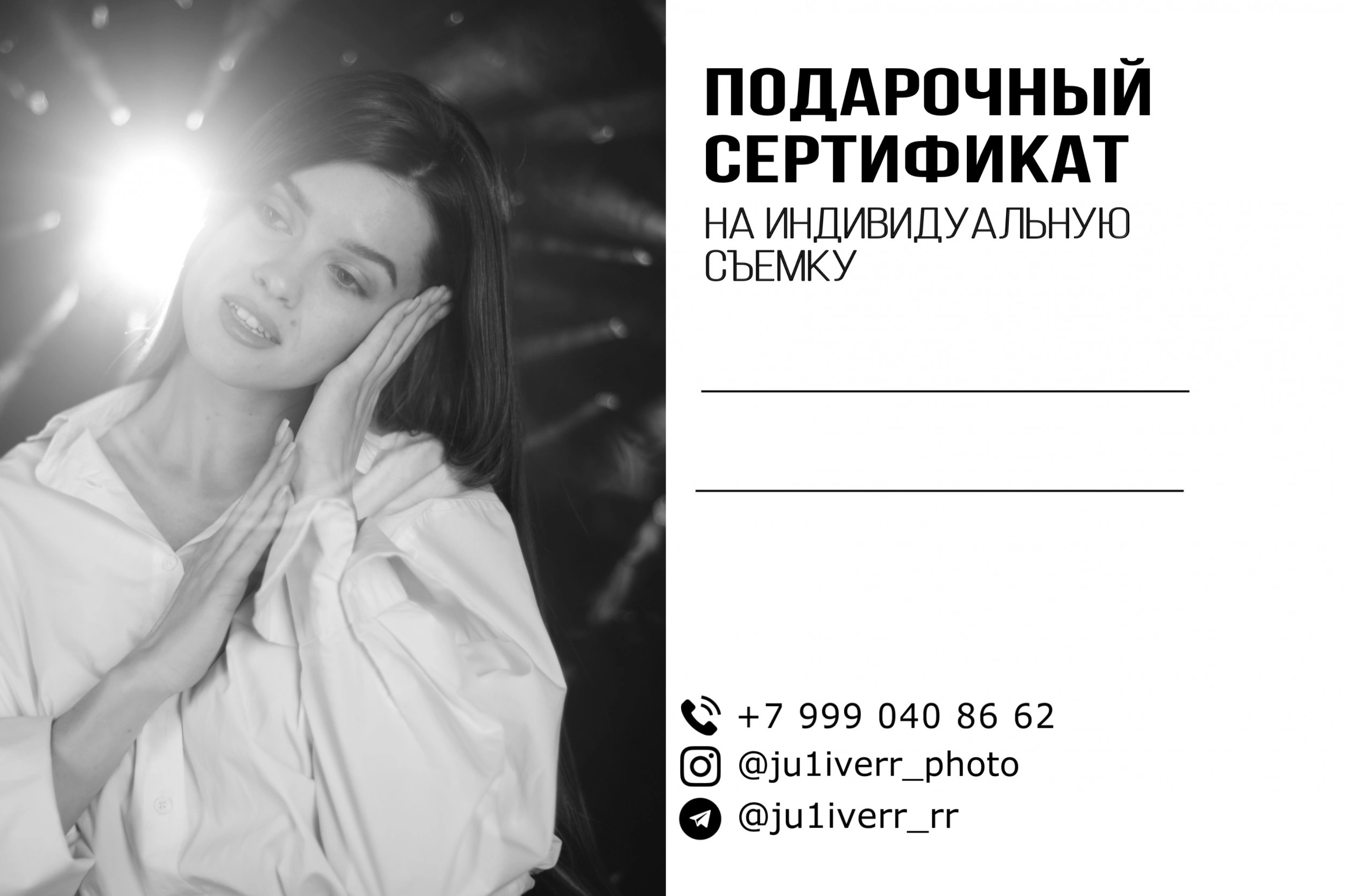 Юлия Прохорова| Фотограф - дополнительное фото 1