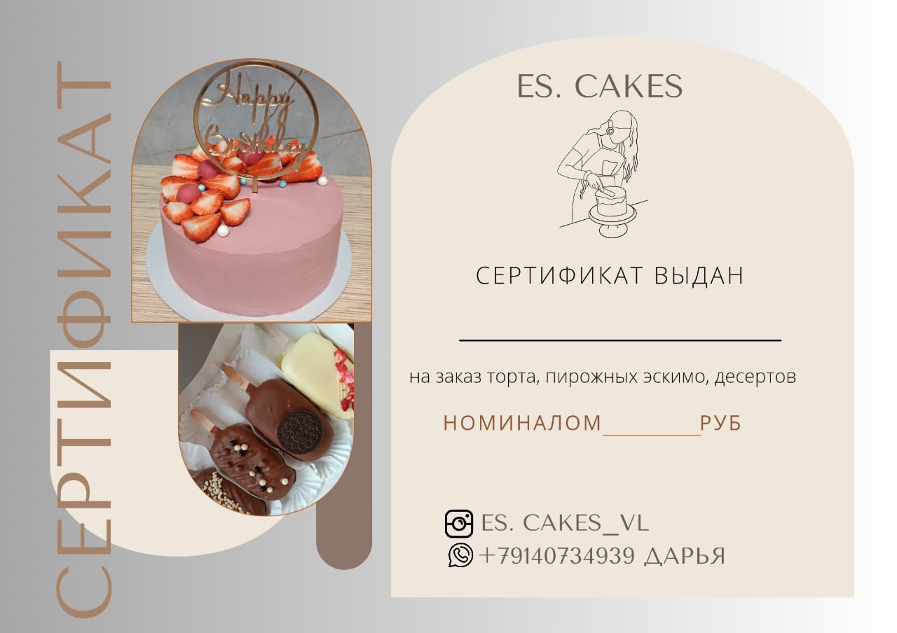 ES.CAKES| Торты и дессерты - дополнительное фото 1