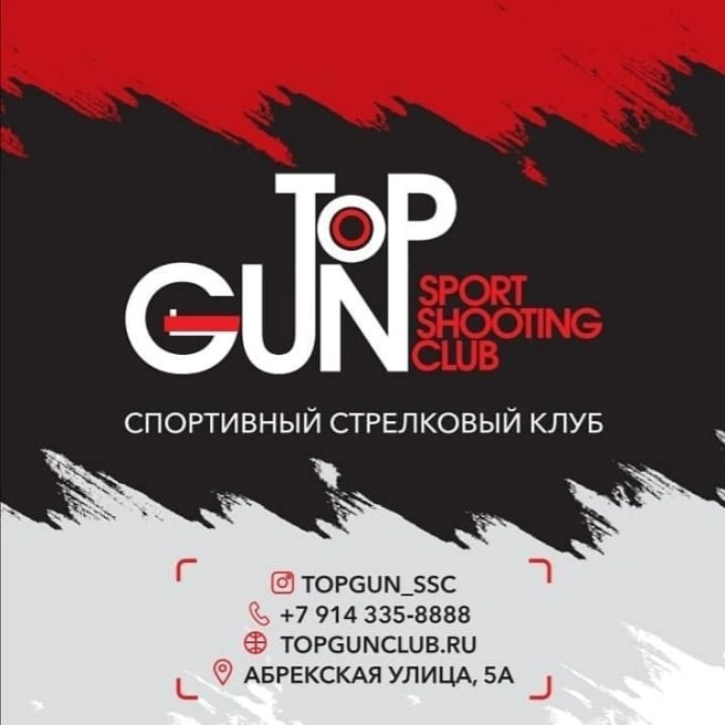 Топган