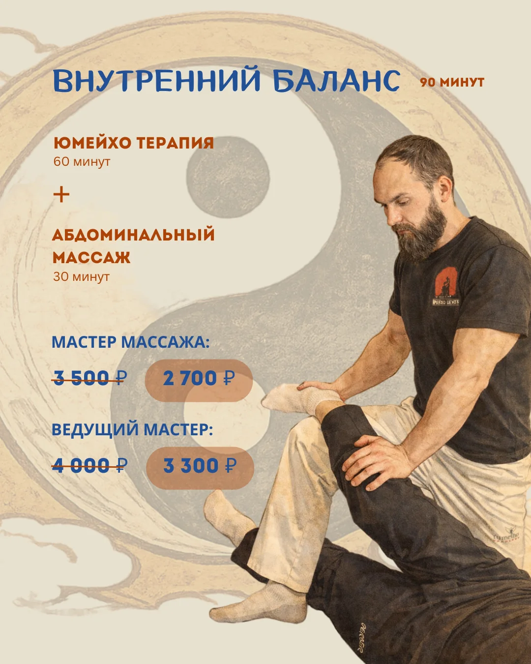 Юмейхо центр - фото 19