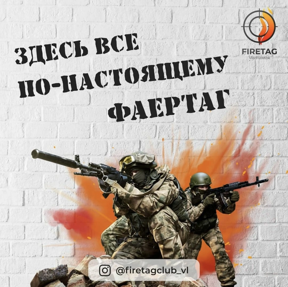 Firetagclub - фото 7