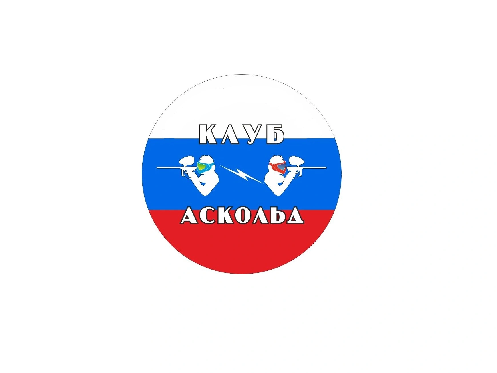 Аскольд