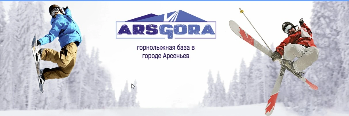 Arsgora