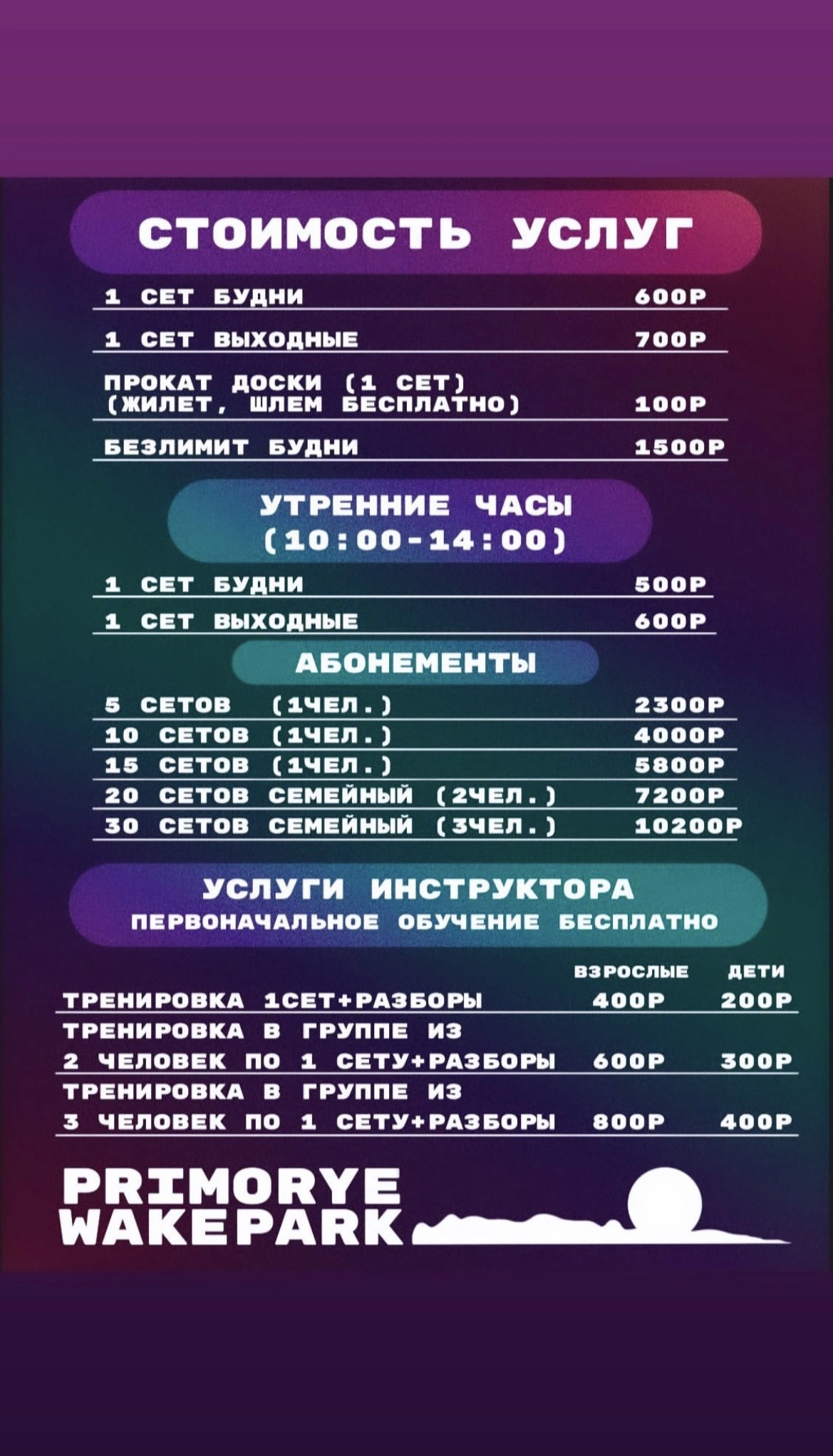 Приморье - фото 1