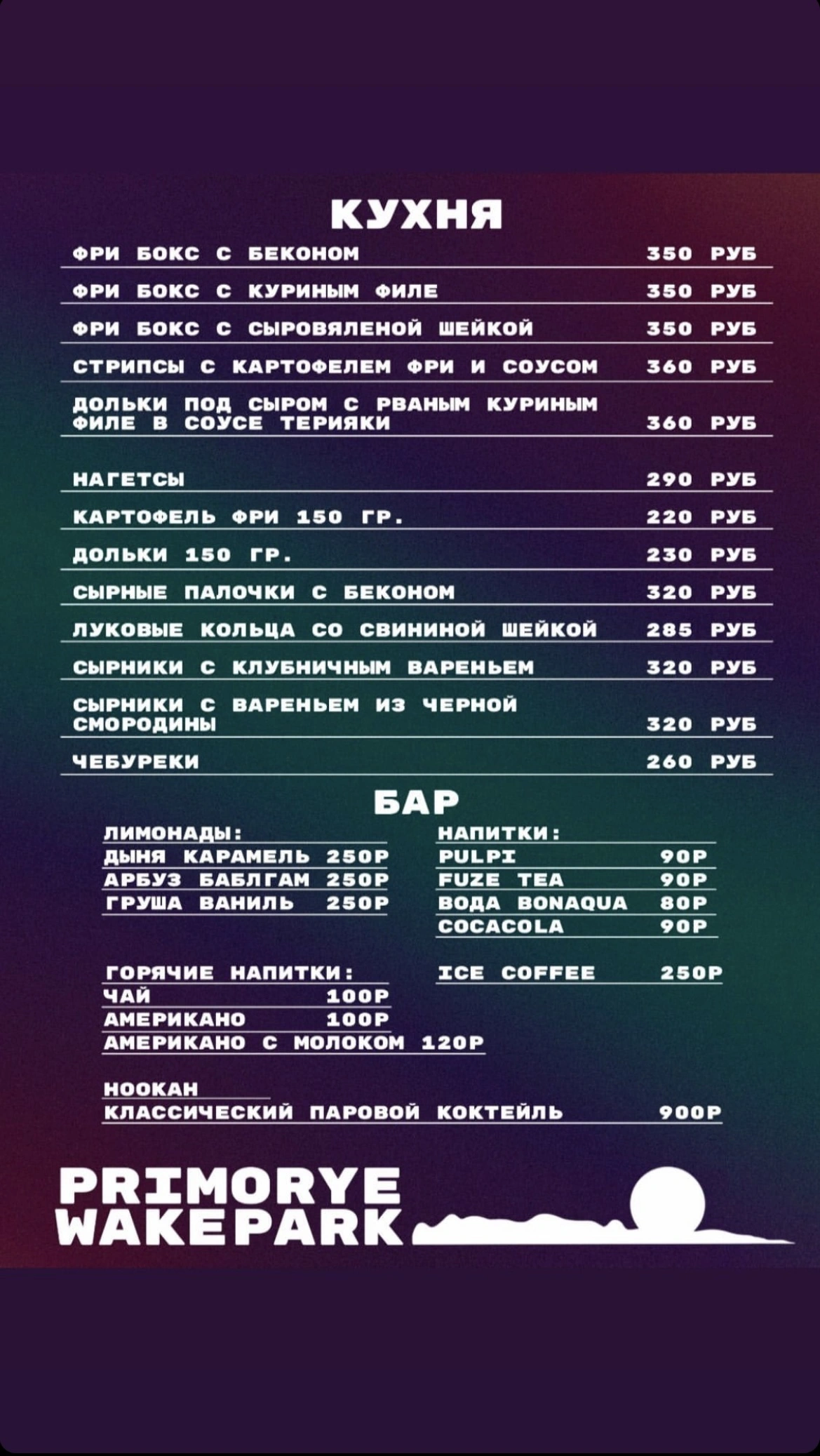 Приморье - фото 2