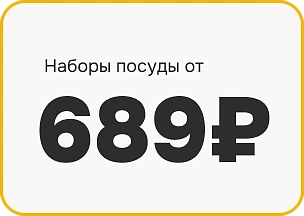 Посуда Центр - магазин товаров для дома - фото 6