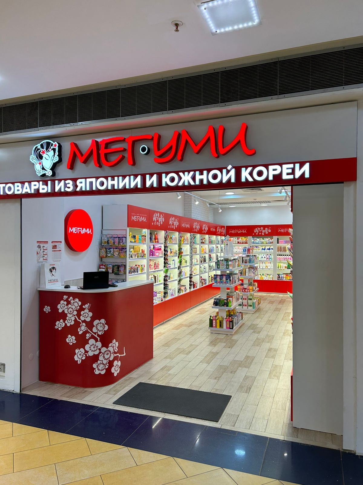 Юми - магазин косметики из Японии и Южной Кореи