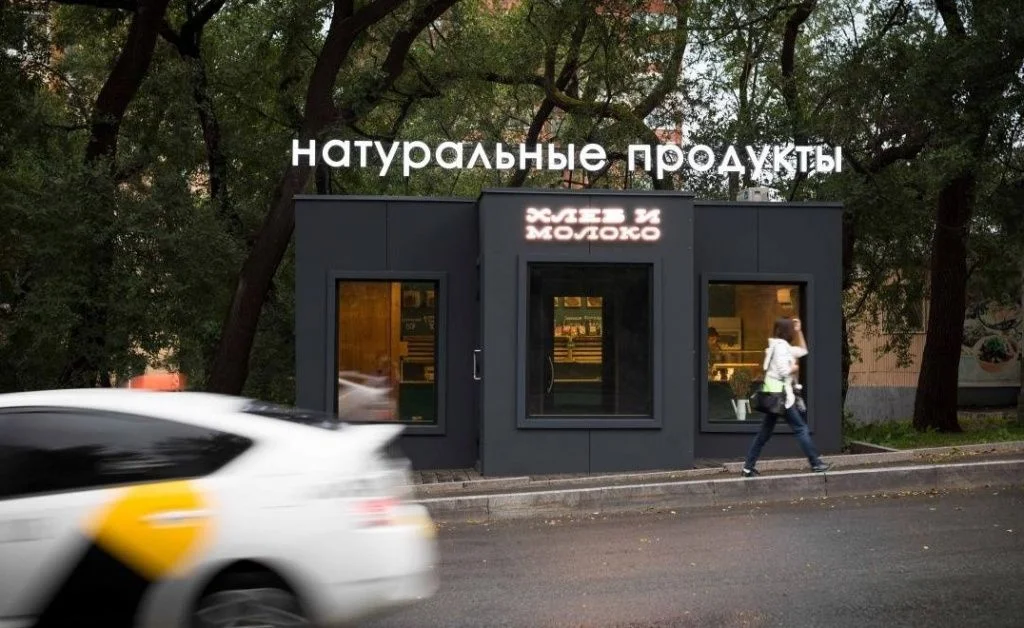Хлеб и Молоко - магазин натуральных продуктов
