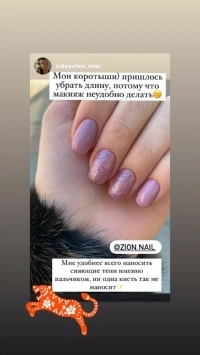 Zion nail studio - фото 13