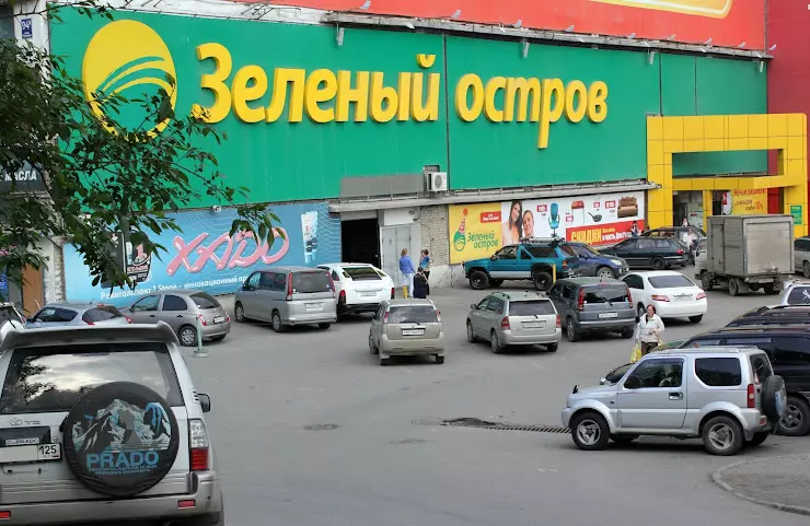 Зелёный остров - гипермаркет товаров для дома - фото 3