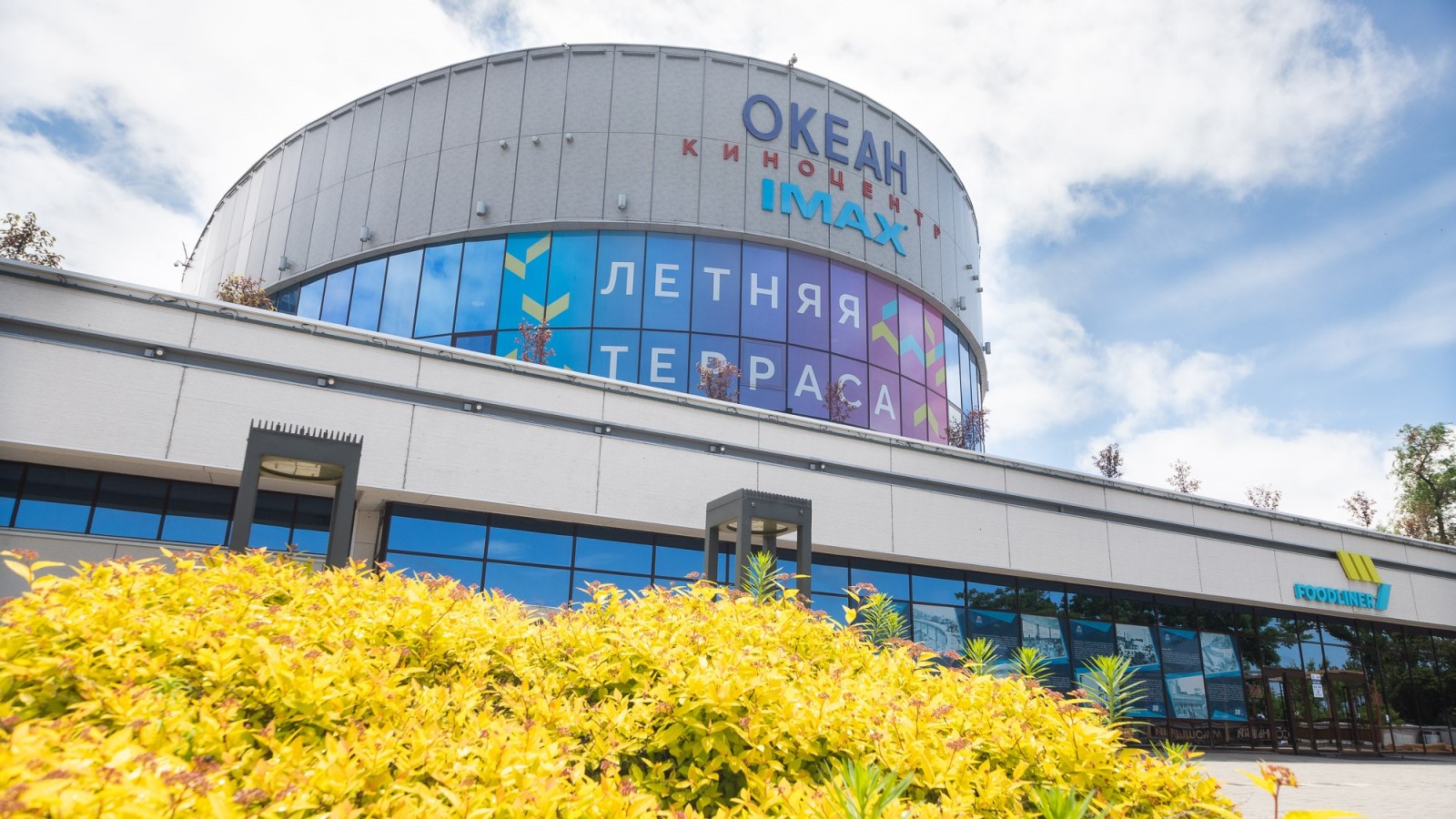 Океан - кинотеатр - фото 4