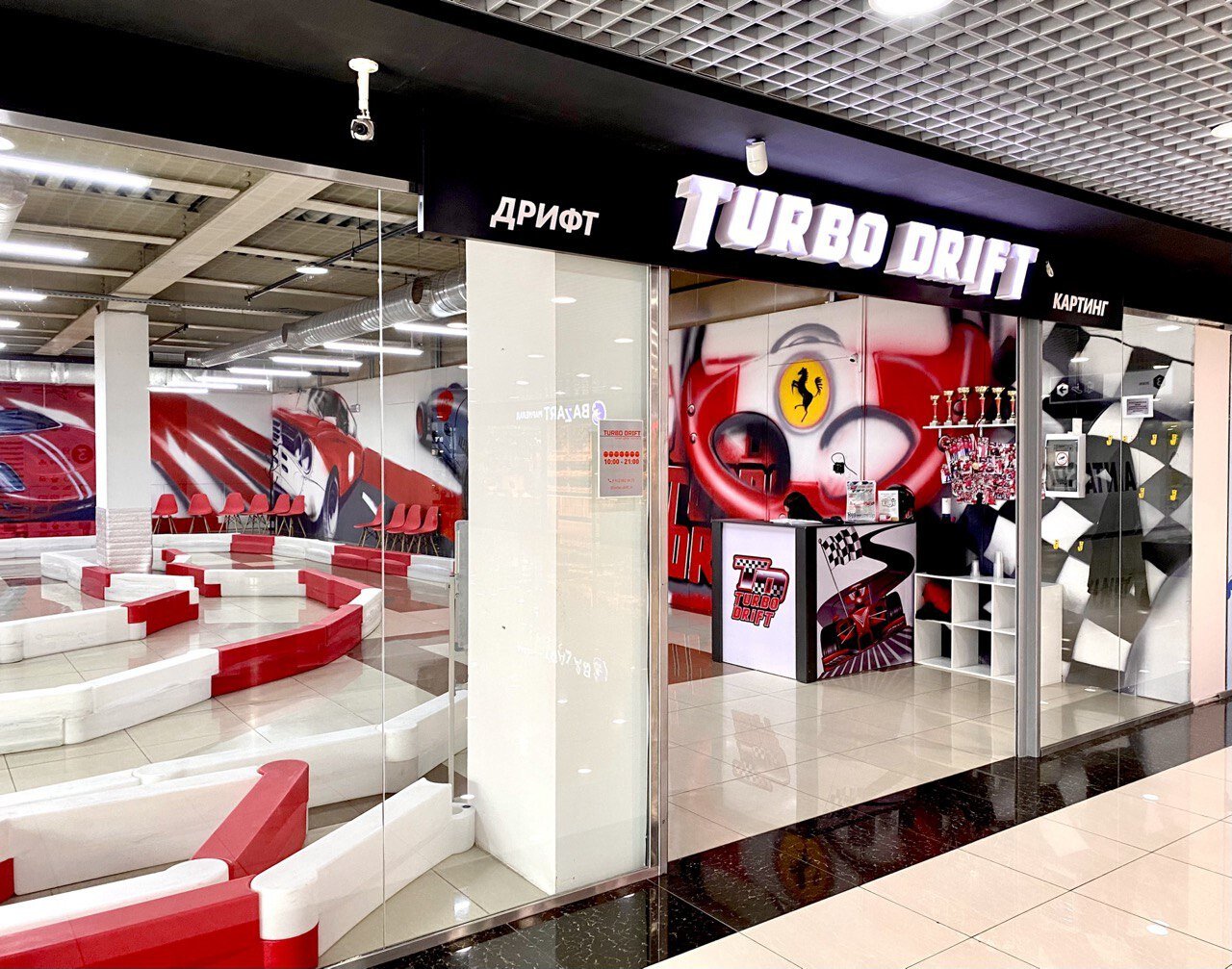 Turbo drift - компания - фото 3