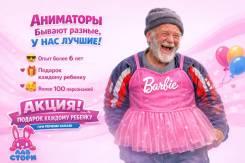 Варенье - компания по организации праздников