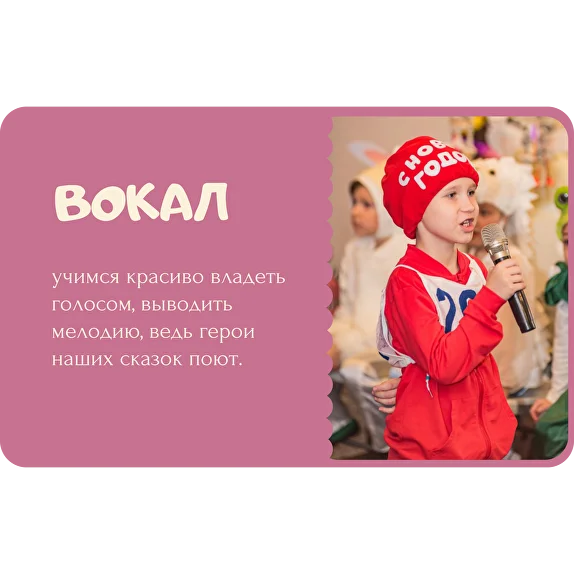Музыкальная сказка - детская музыкально-театральная студия - фото 3