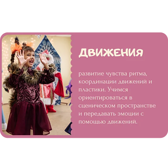 Музыкальная сказка - детская музыкально-театральная студия - фото 4