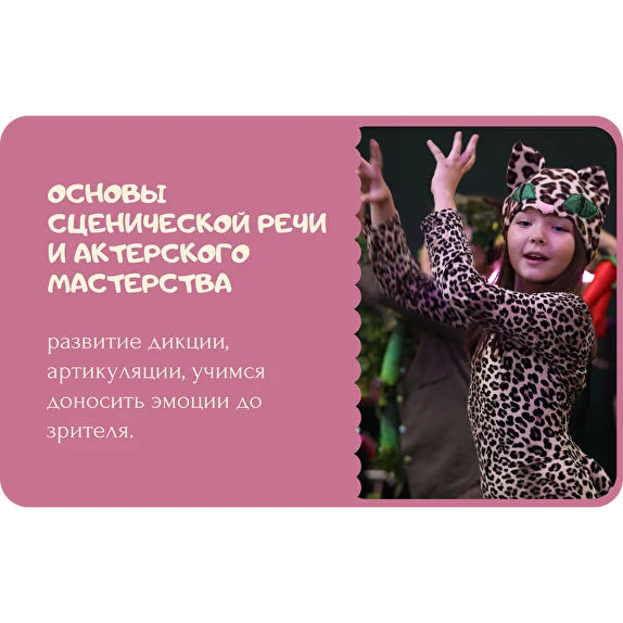 Музыкальная сказка - детская музыкально-театральная студия - фото 5