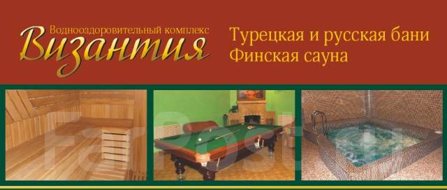 Византия - водно-оздоровительный комплекс - фото 8