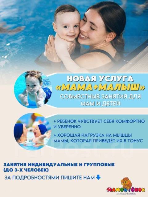 Мамонтёнок - детский бассейн - фото 5