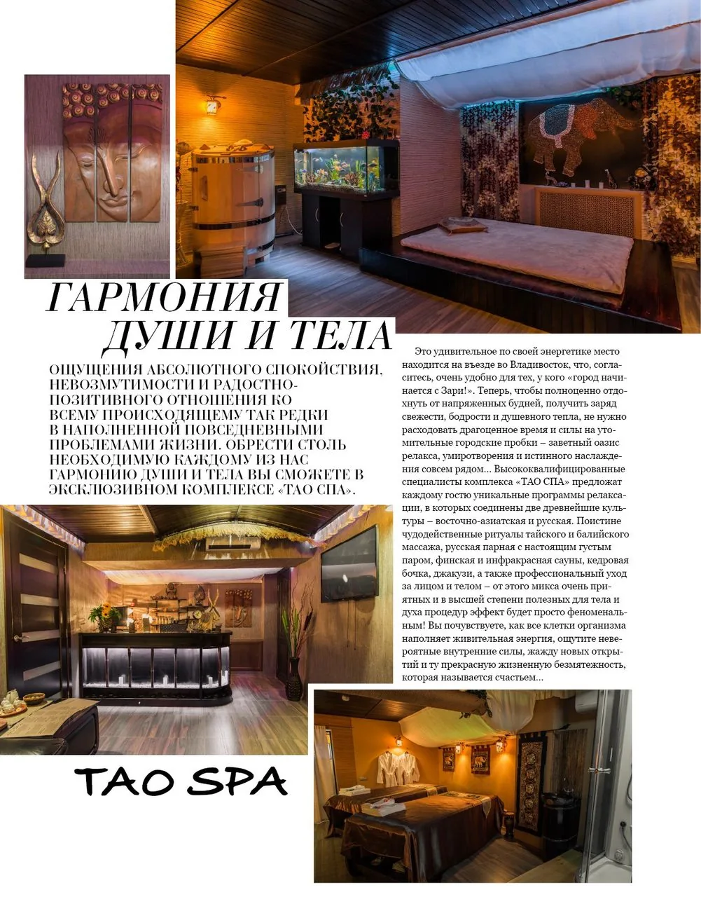 Астарта - студия по уходу за телом - фото 7