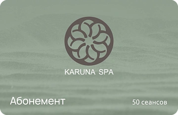 Karuna SPA - офис продаж подарочных сертификатов - фото 10