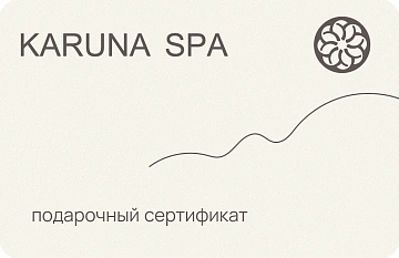 Karuna SPA - офис продаж подарочных сертификатов - фото 2