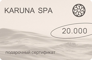 Karuna SPA - офис продаж подарочных сертификатов