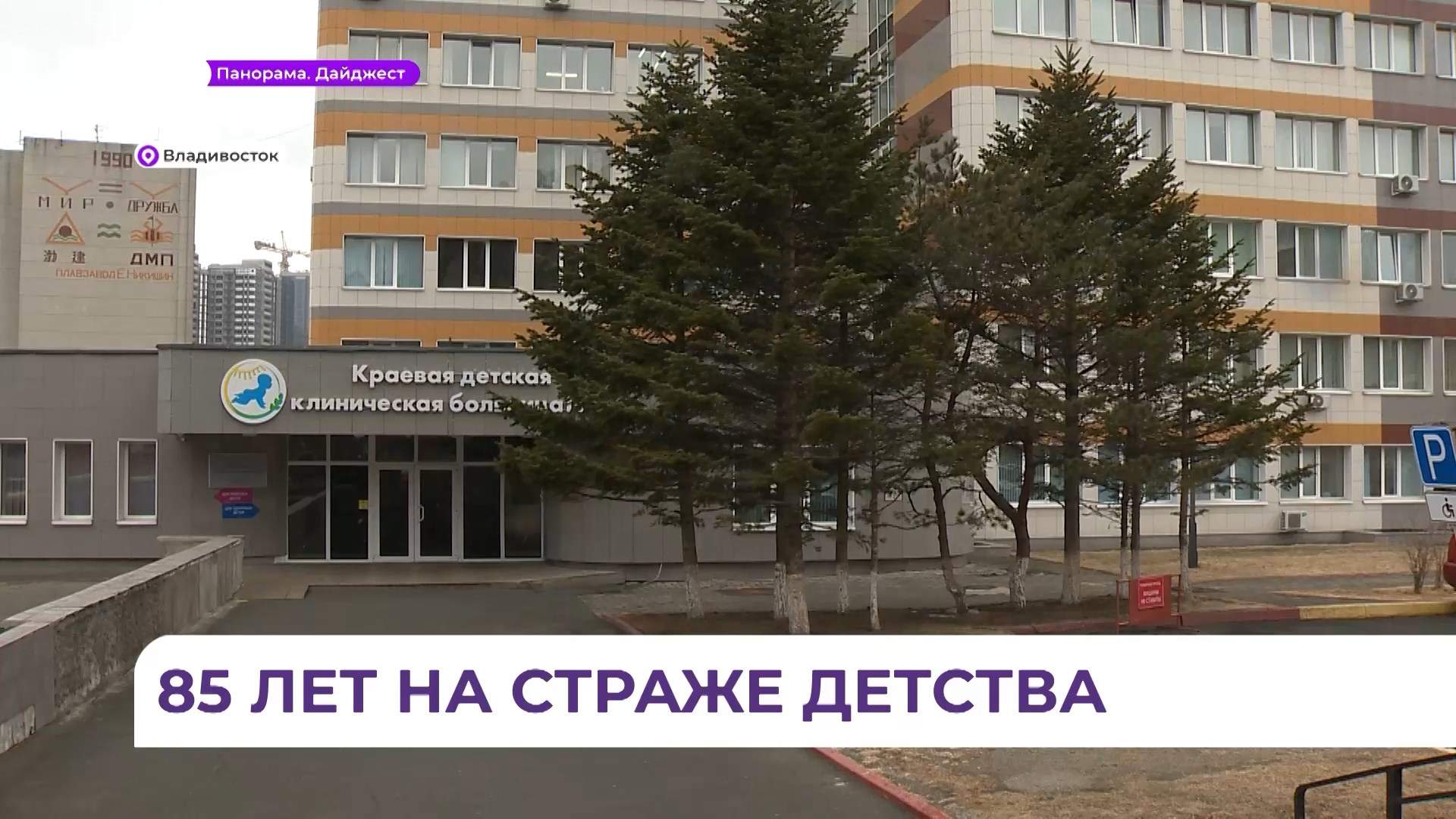 Краевая детская больница №2 - отделение платных услуг - фото 8