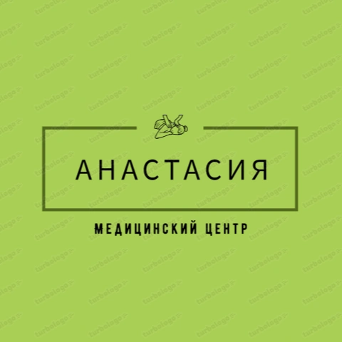 Анастасия - медицинский центр - фото 1