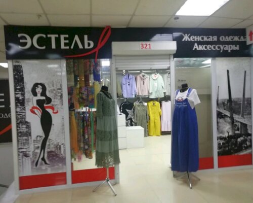 Эстель - магазин женской одежды