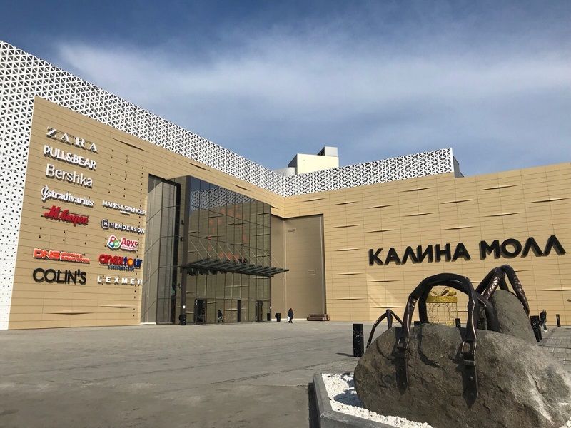 Калина Молл - торгово-выставочный комплекс - фото 1
