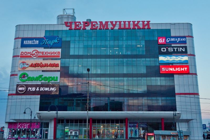 Черёмушки - торгово-развлекательный центр - фото 5