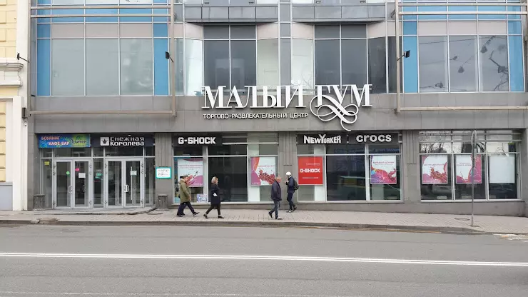 Малый ГУМ - торгово-развлекательный центр - фото 6