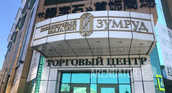 Изумруд plaza - торговый центр - фото 7