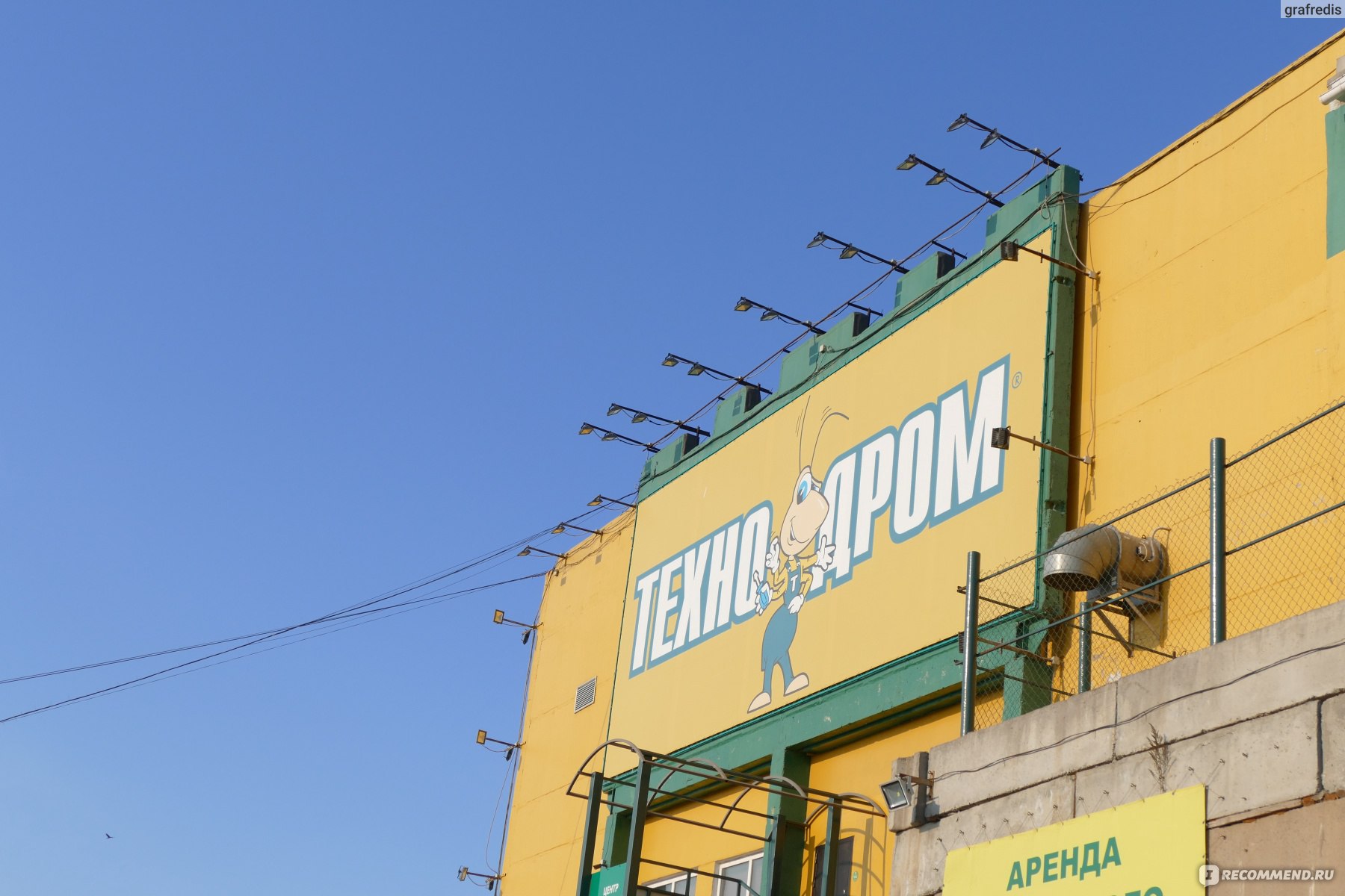 Технариум - торгово-технический центр - фото 5