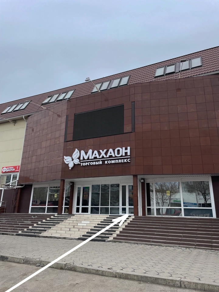 Махаон - торговый центр - фото 5
