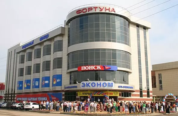 Фортуна - торговый центр - фото 2