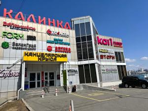 Калина дом - торговый центр - фото 1