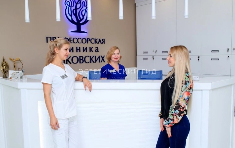 Профессорская клиника Юцковских - фото 5